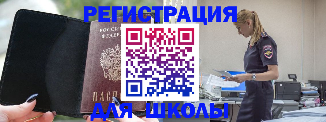 прописка в квартире в Знаменске