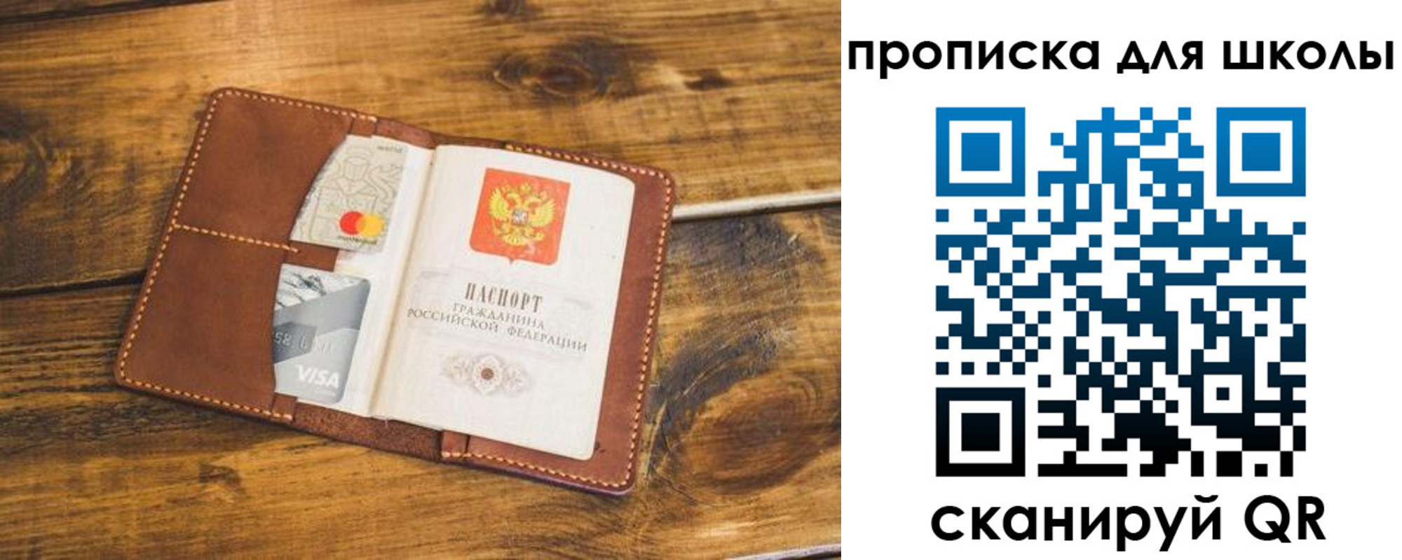 временная прописка в Знаменске