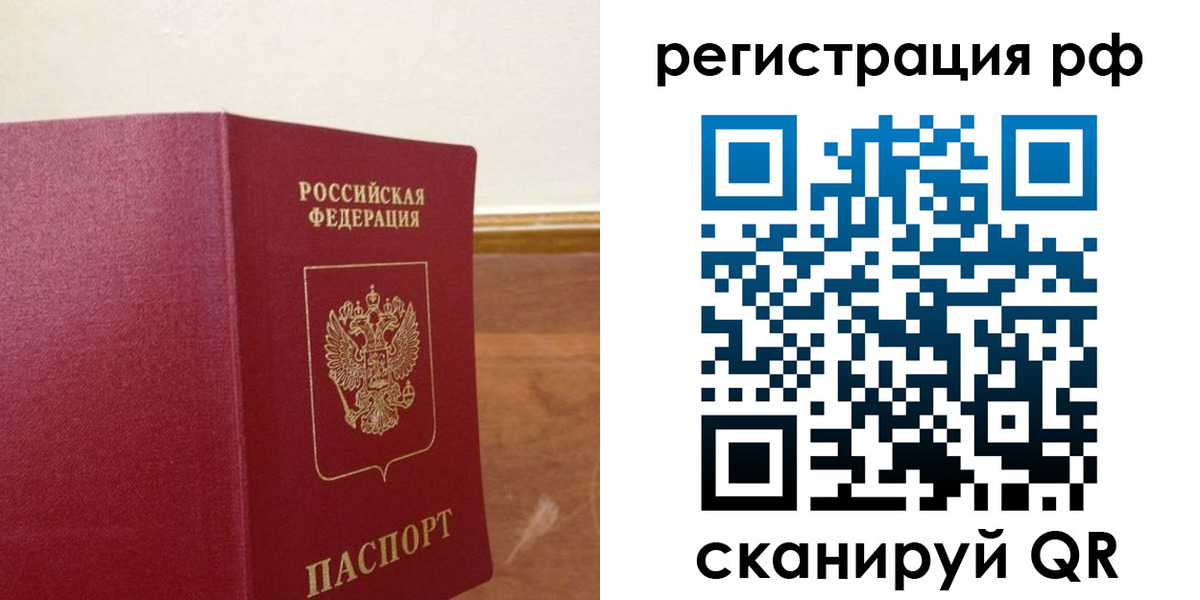 временная регистрация для школы в Знаменске
