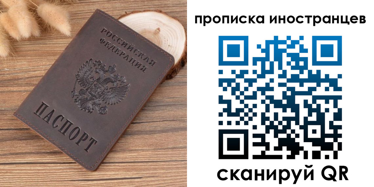 временная регистрация собственник в Знаменске