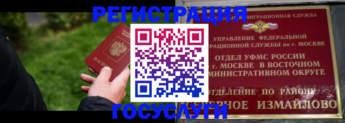 временная регистрация поиск в Знаменске