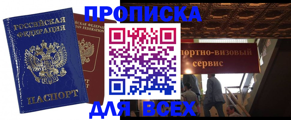 временная регистрация 2025 в Знаменске