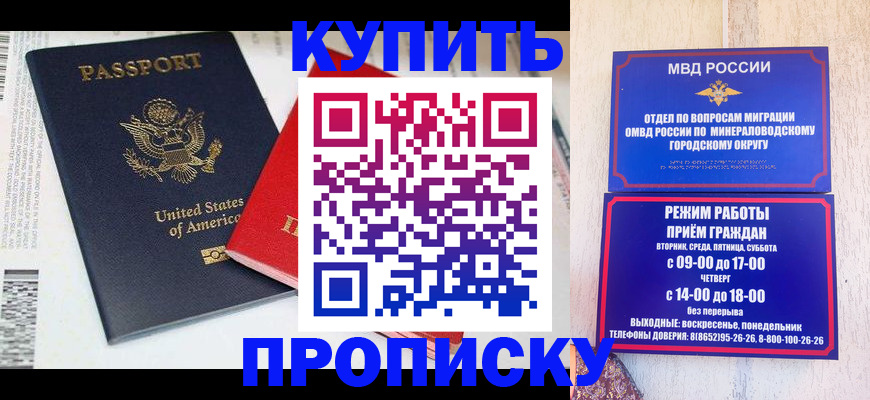 где прописаться в Знаменске