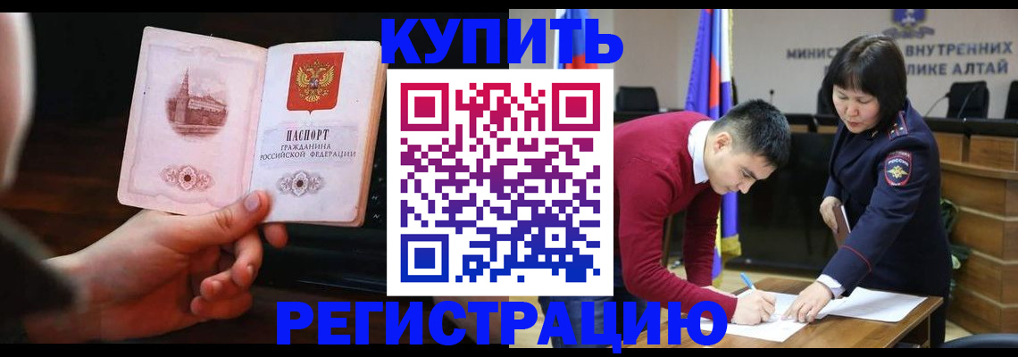 прописка иностранных граждан в Знаменске