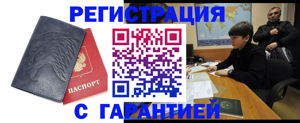 прописка от собственника в Знаменске