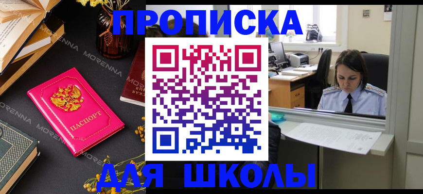 миграционный учет в Знаменске